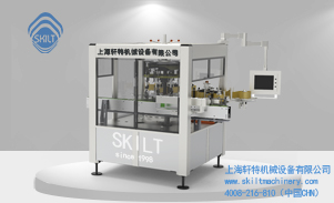 全自動回轉(zhuǎn)(zhuǎn)式數(shù)(shù)控不干膠貼標(biāo)(biāo)機(jī)(jī)-XTHZ-600S型